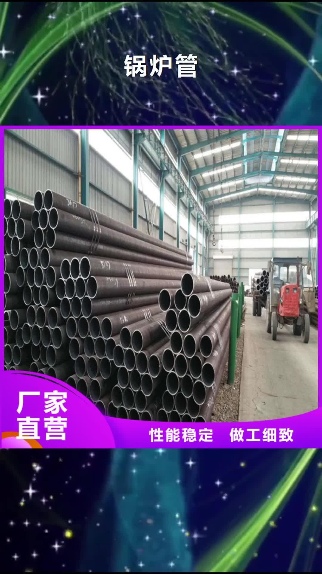 西宁【锅炉管】 无缝钢管用心制造