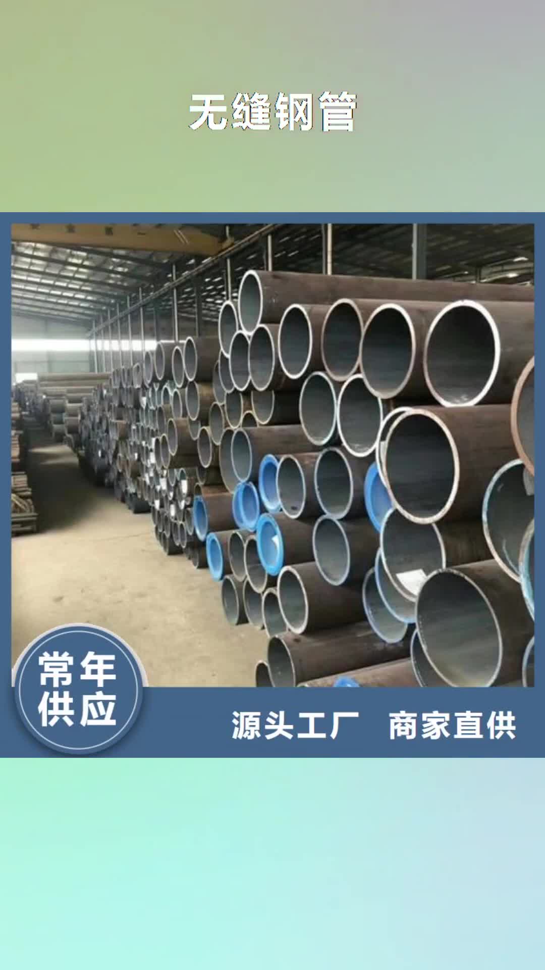 【怀化 无缝钢管 锅炉管质量优选】
