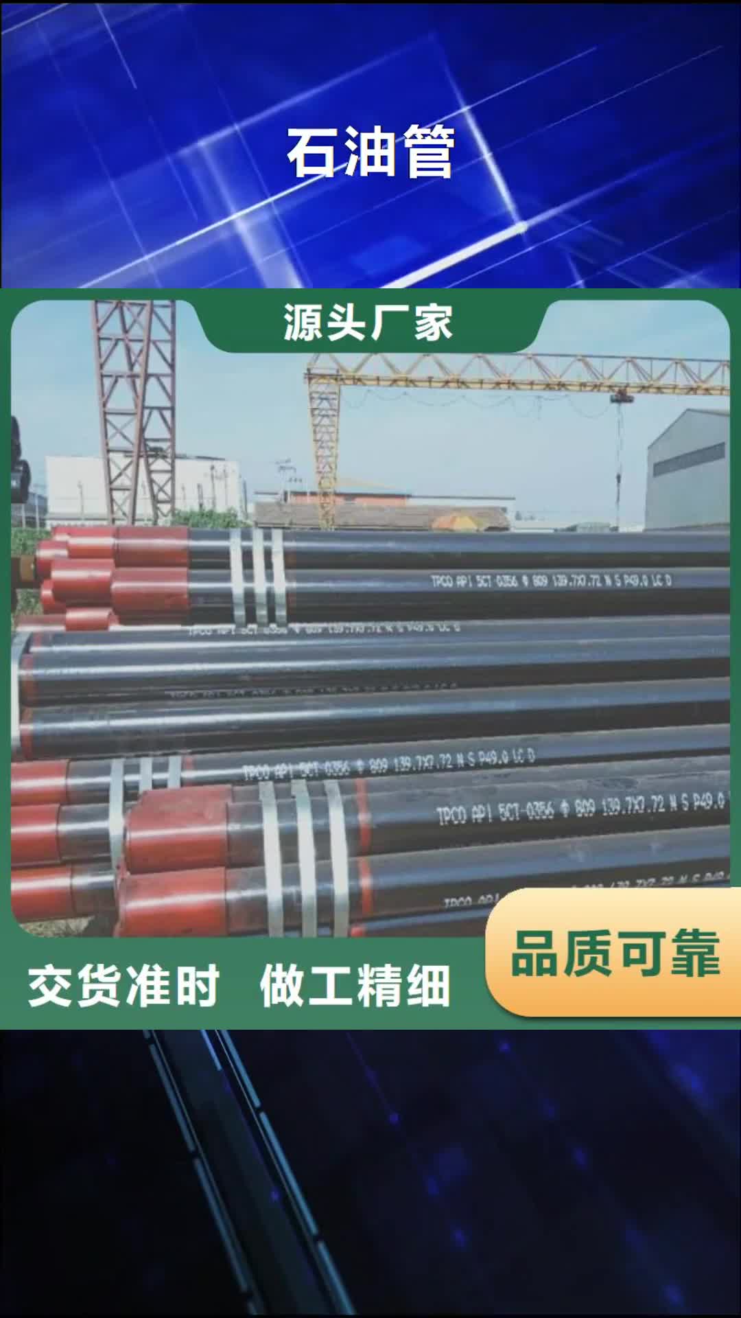 衡阳 石油管N年专注