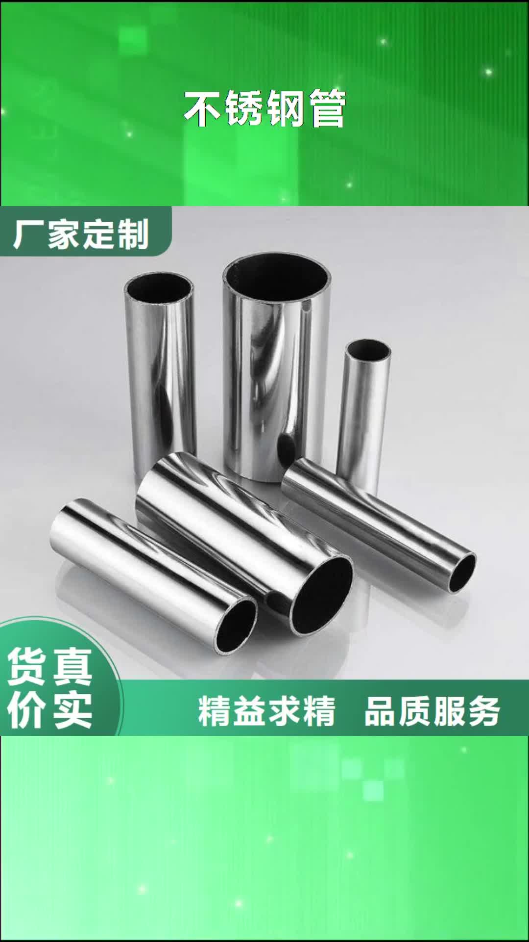 韶关 不锈钢管-【结构管】追求品质