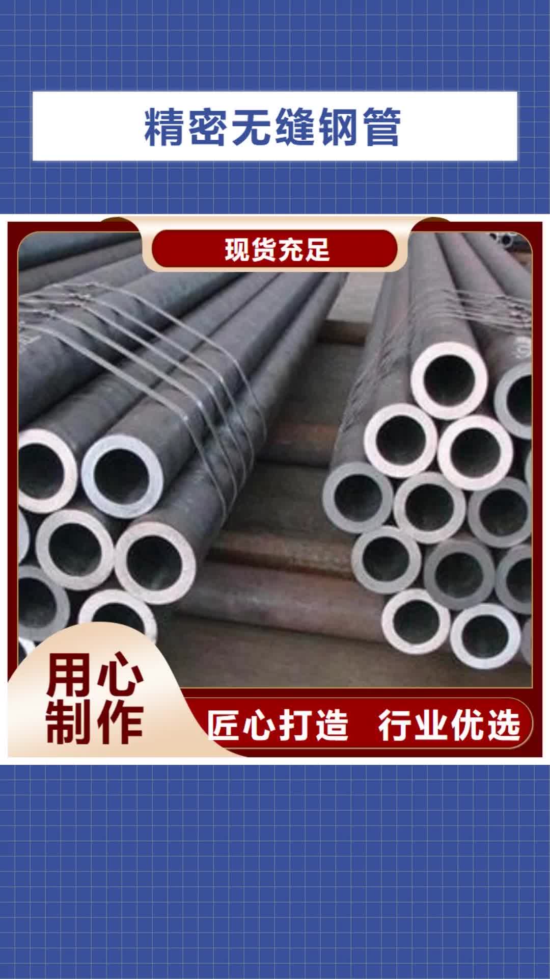 【娄底 精密无缝钢管 无缝钢管0中间商差价】