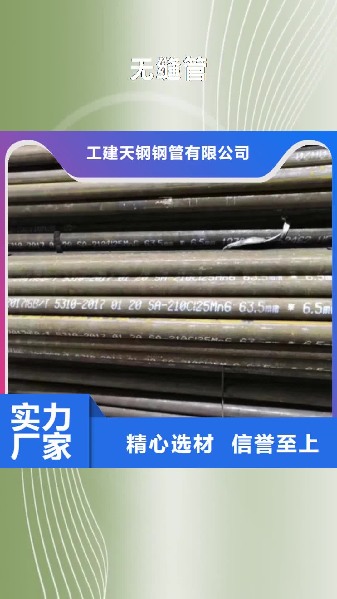 宜春【无缝管】_3PE防腐质量无忧