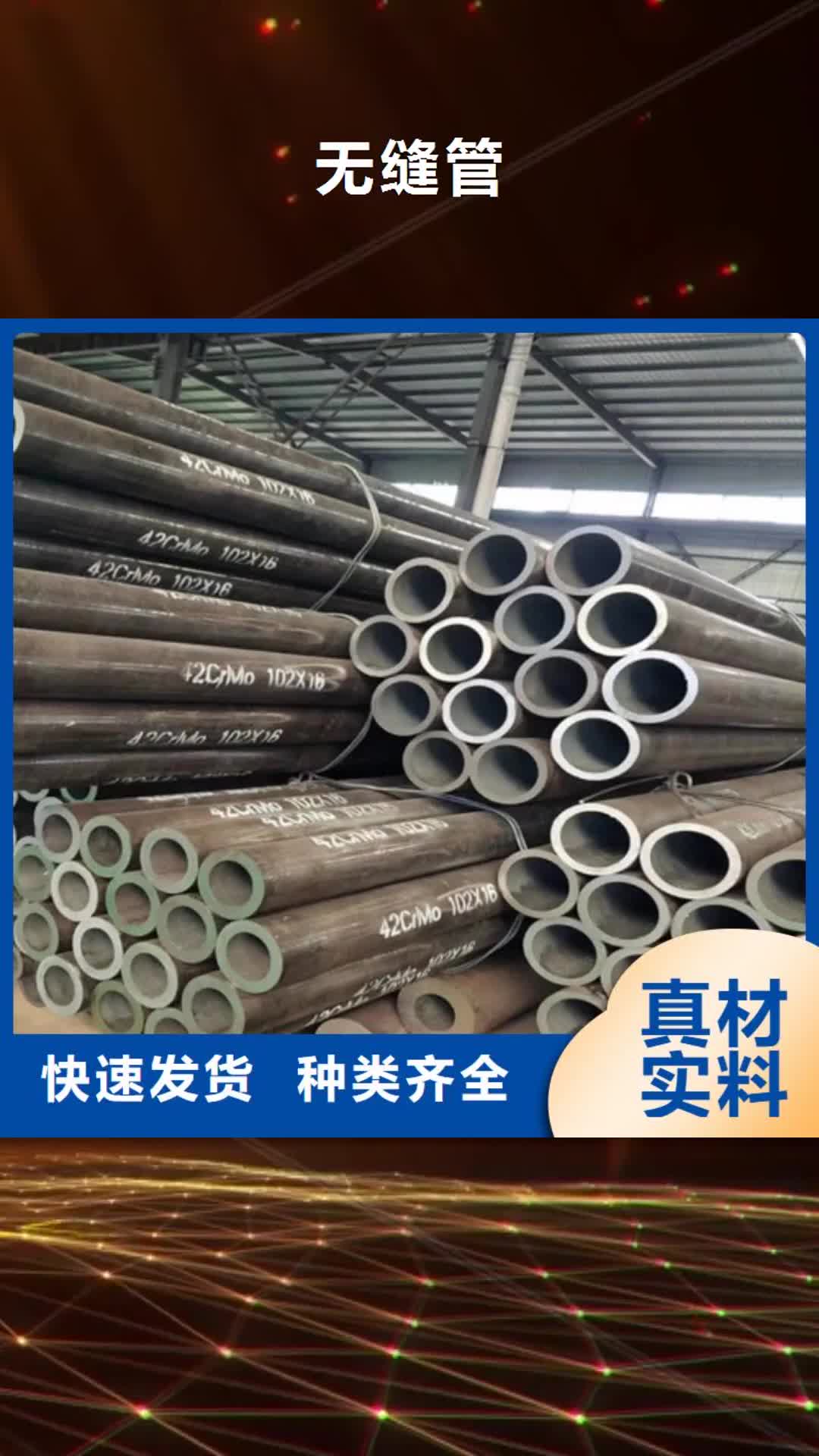 南通【无缝管】QE批发商