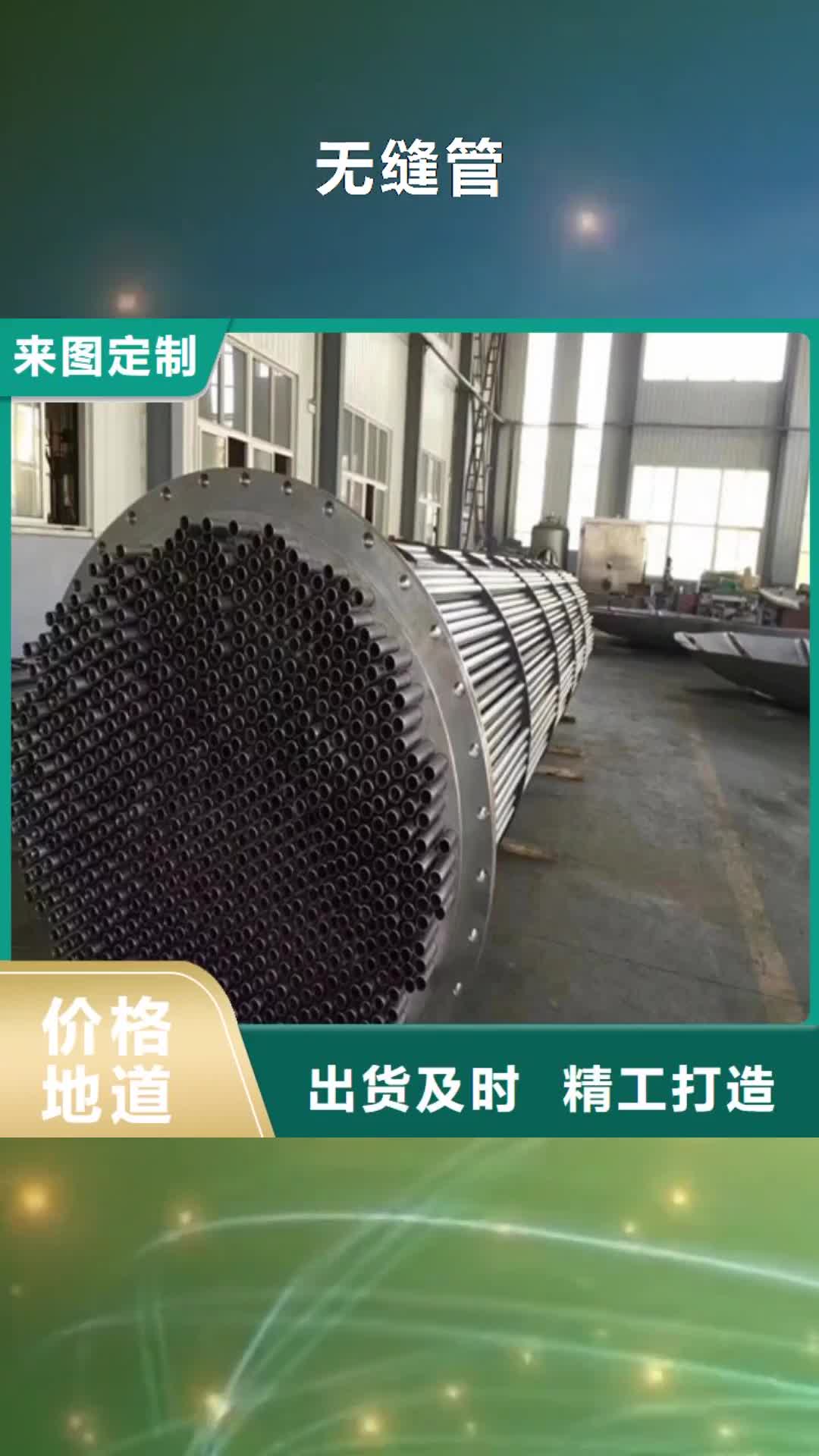 【滨州 无缝管无缝钢管量大更优惠】