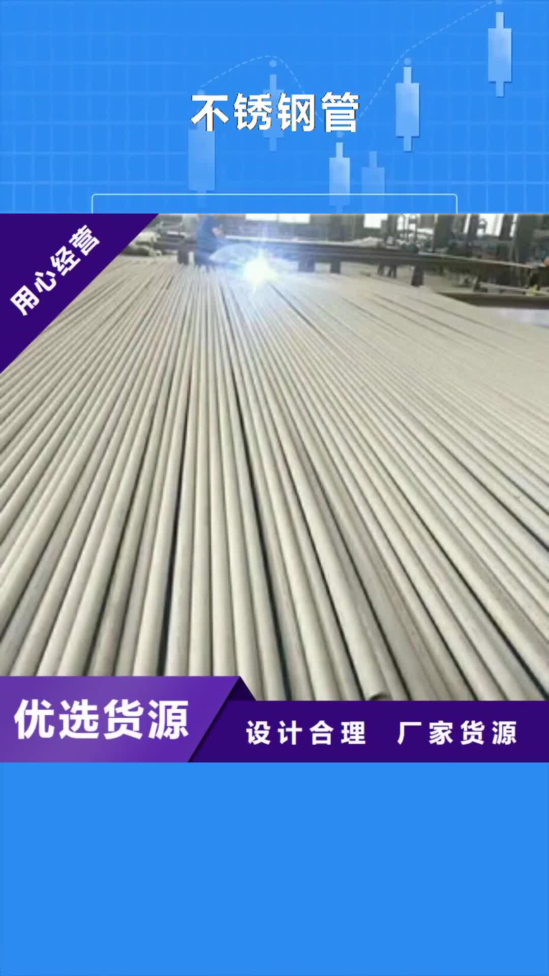 【襄阳 不锈钢管_12CR1MOVG免费回电】