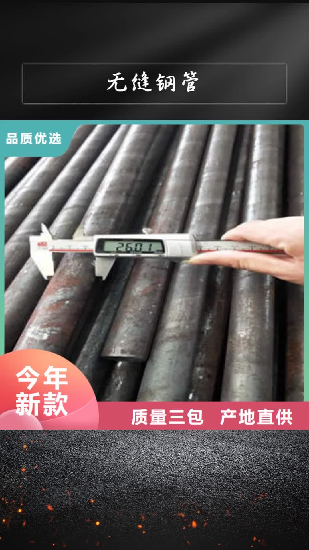 重庆【无缝钢管】 3pe加工符合标准