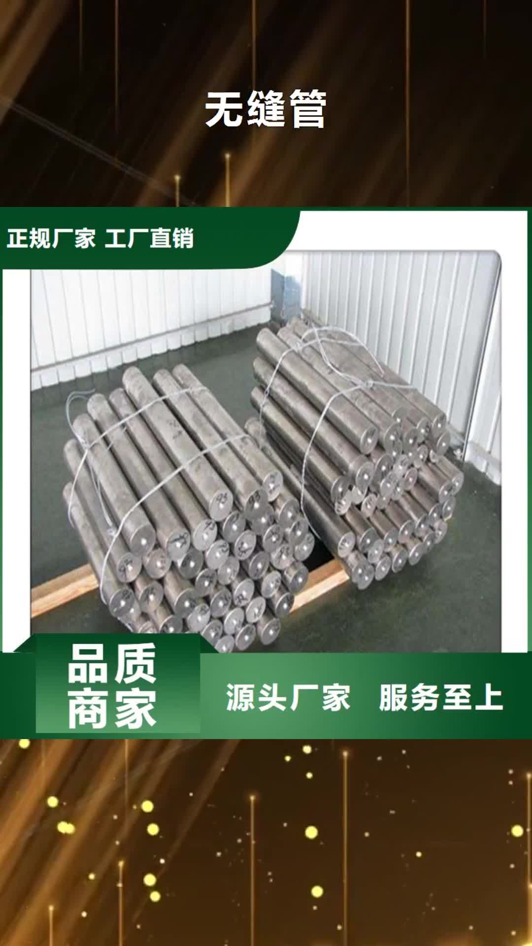 济宁【无缝管】_无缝钢管购买的是放心