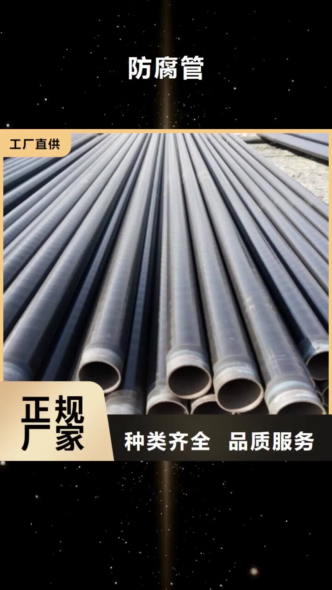 【西安 防腐管不锈钢管实体诚信经营】