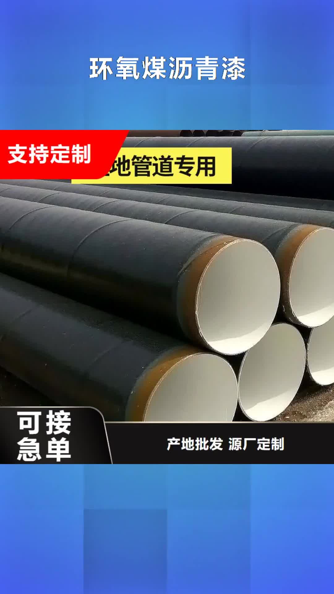 德阳【环氧煤沥青漆】 环氧煤沥青涂料市场报价