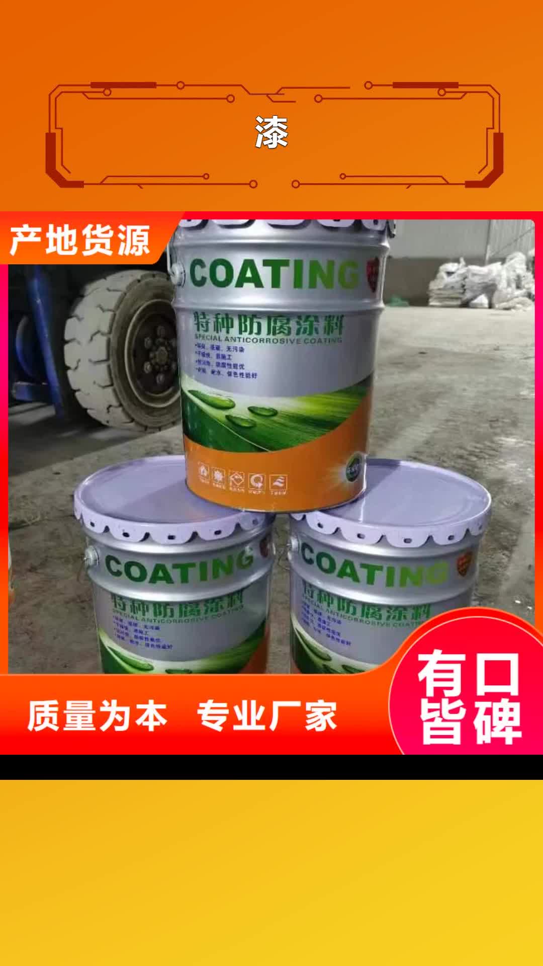 新余 漆_【水泥基渗透结晶防水涂料】有口皆碑