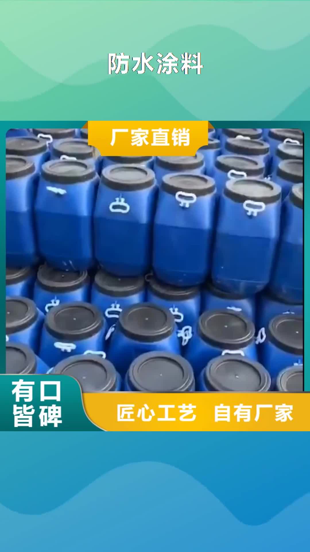 【运城 防水涂料环氧煤沥青涂料值得信赖】