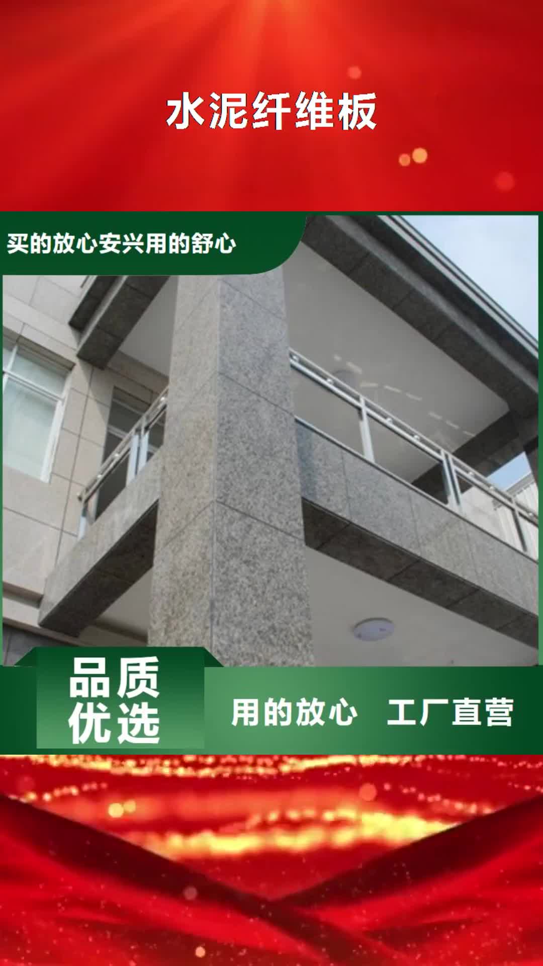 【六安 水泥纤维板 轻质隔墙板高性价比】