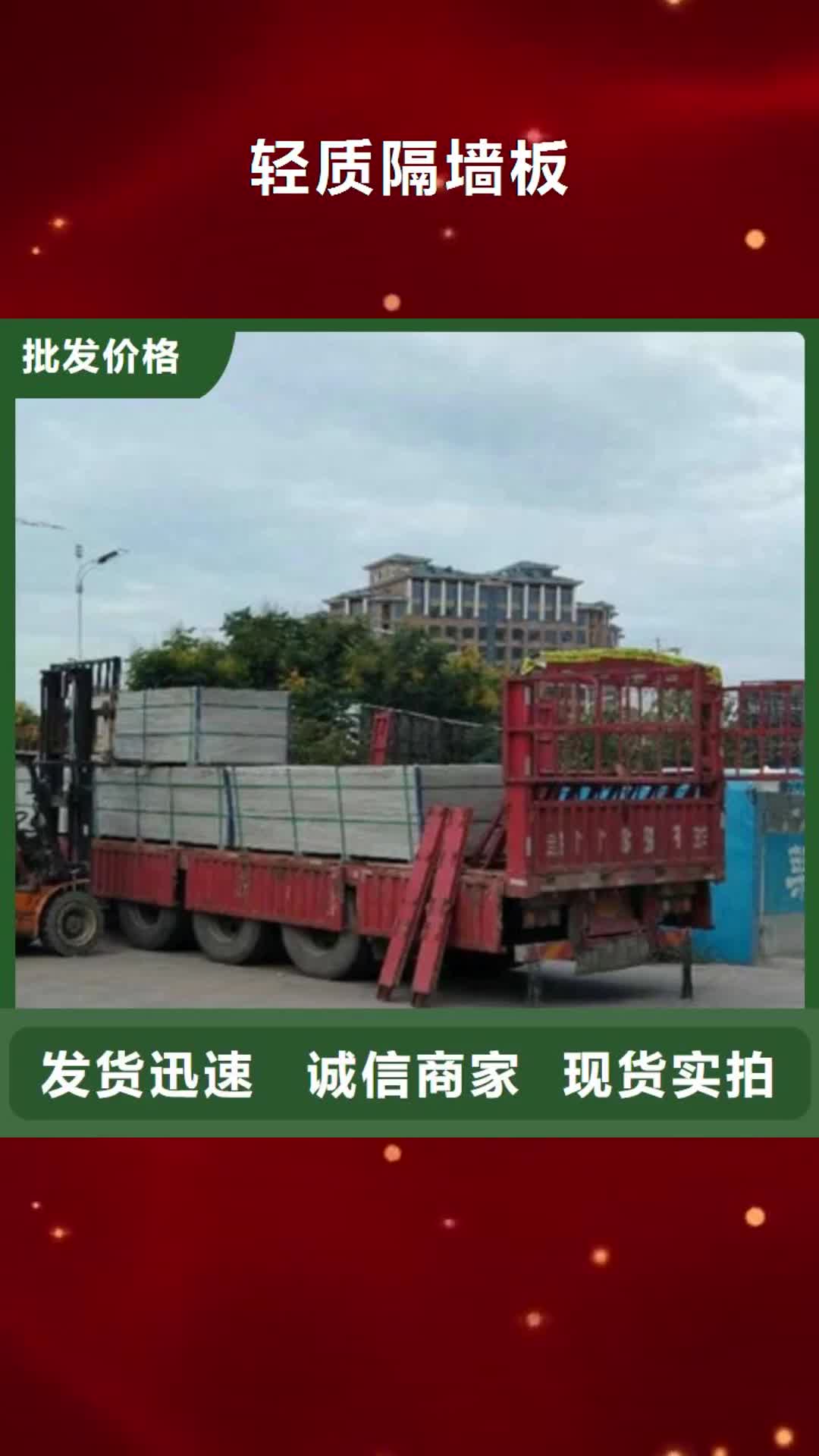 【河源 轻质隔墙板-防火板经销商】