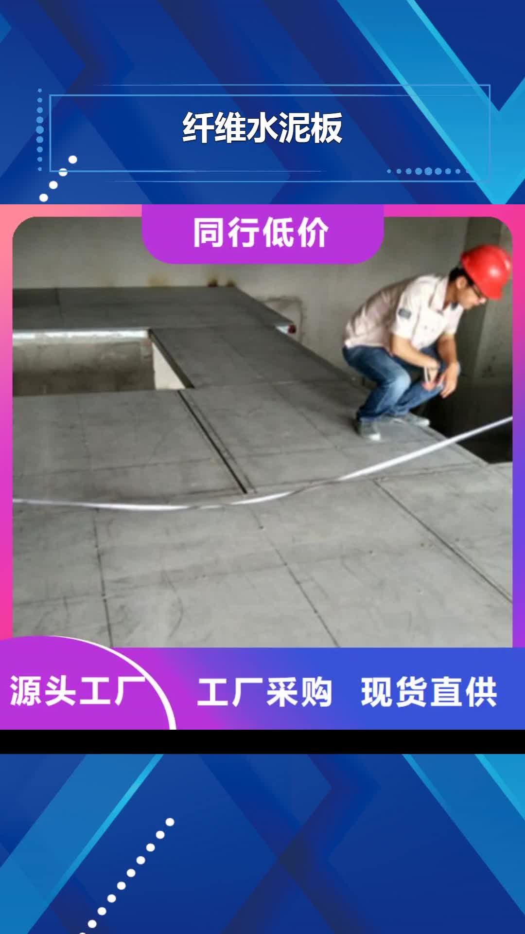 【安徽 纤维水泥板-防火板有口皆碑】