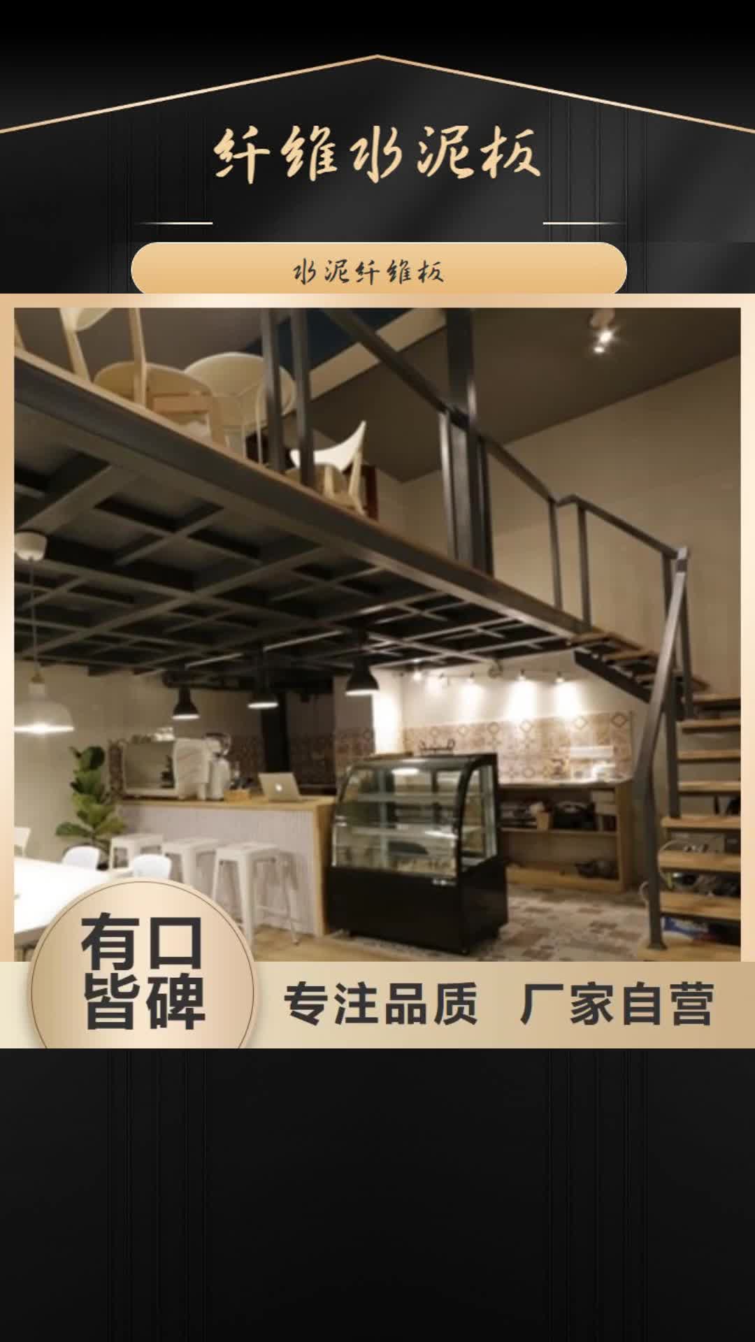 张家口【纤维水泥板】-轻质隔墙板质量上乘