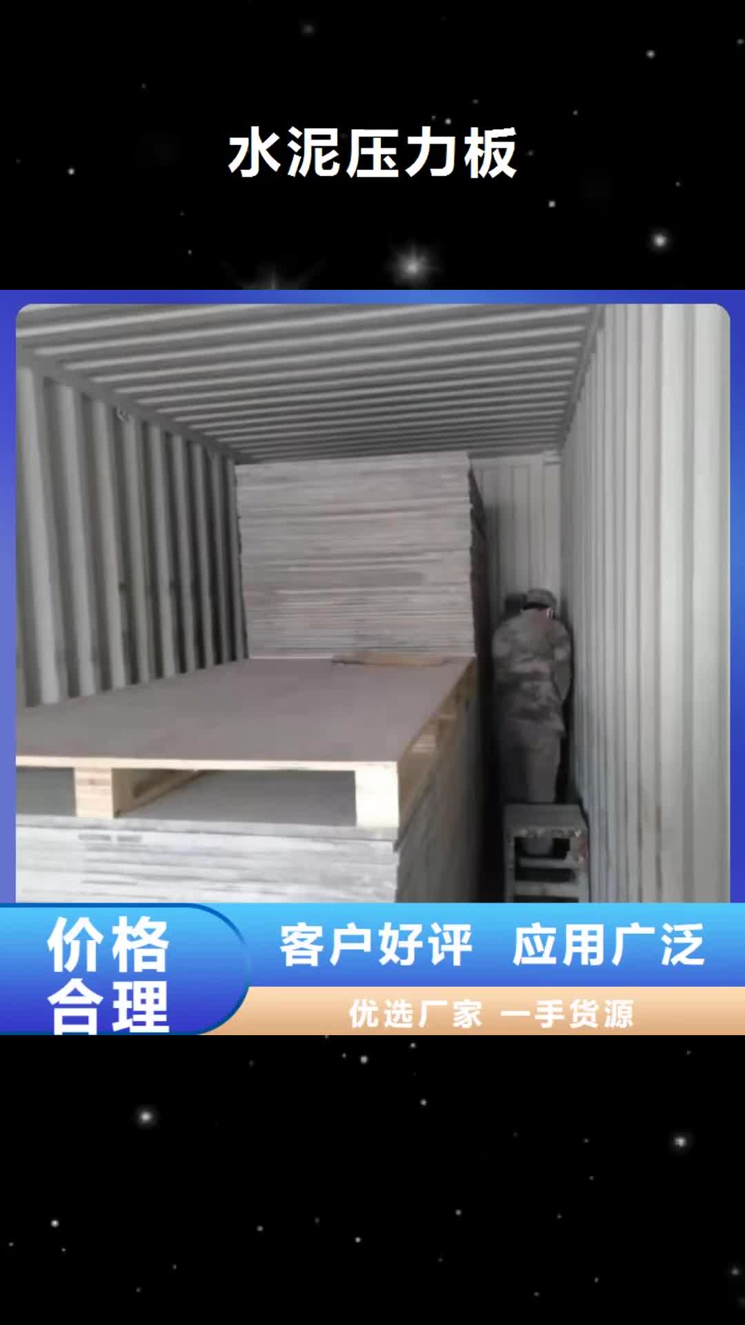 酒泉【水泥压力板】 水泥纤维板热销产品
