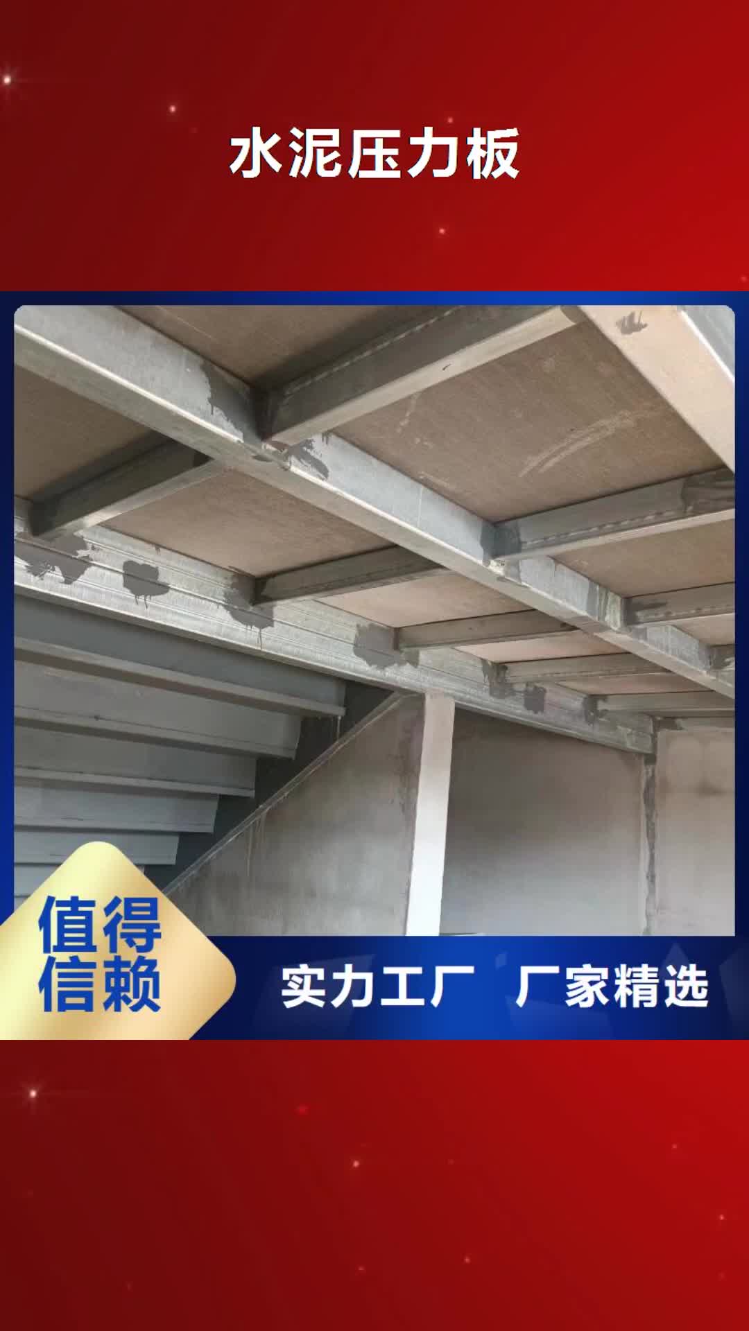 【伊犁 水泥压力板,纤维水泥板一站式采购商】