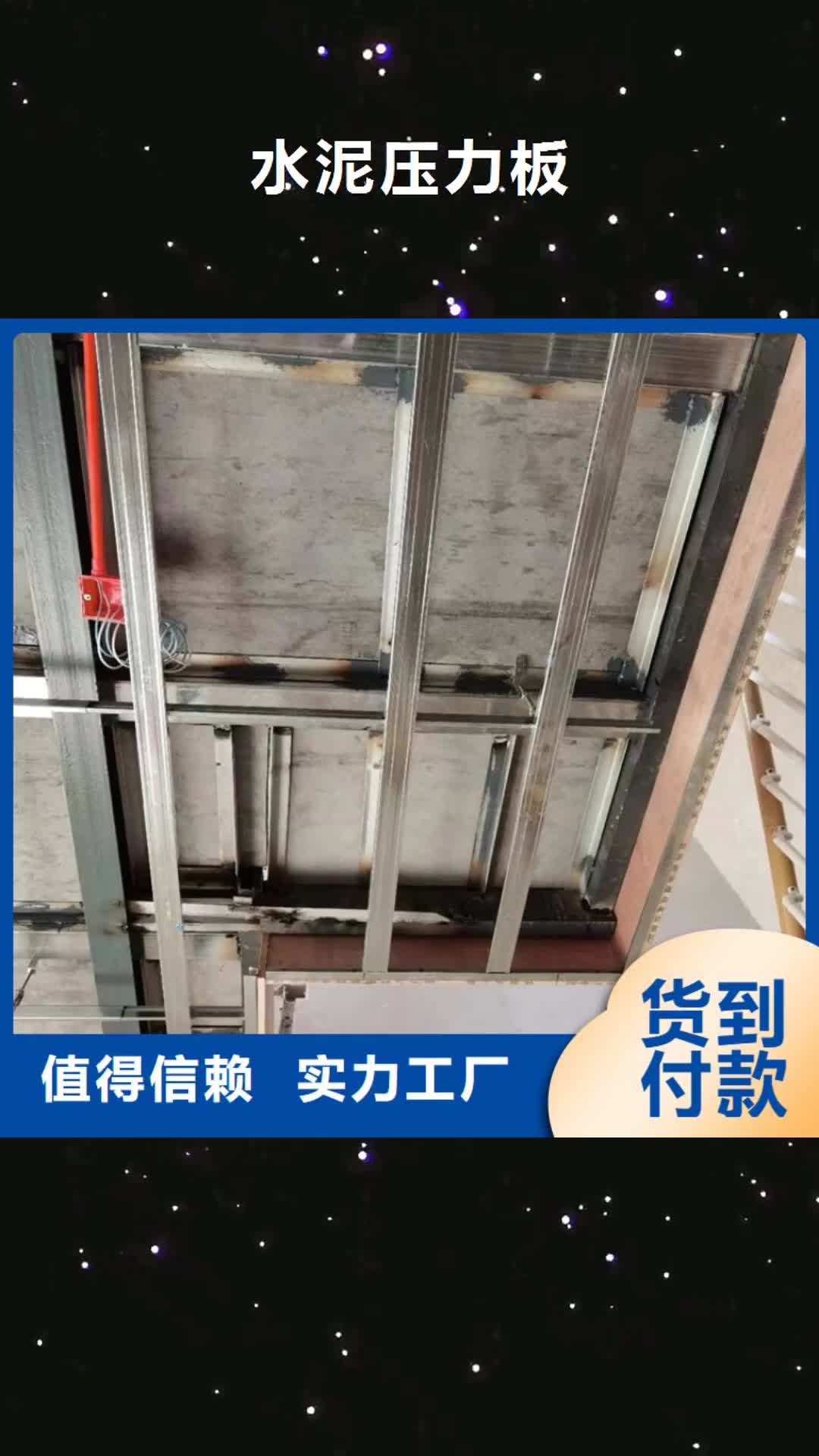 【淄博 水泥压力板,轻质隔墙板买的放心】