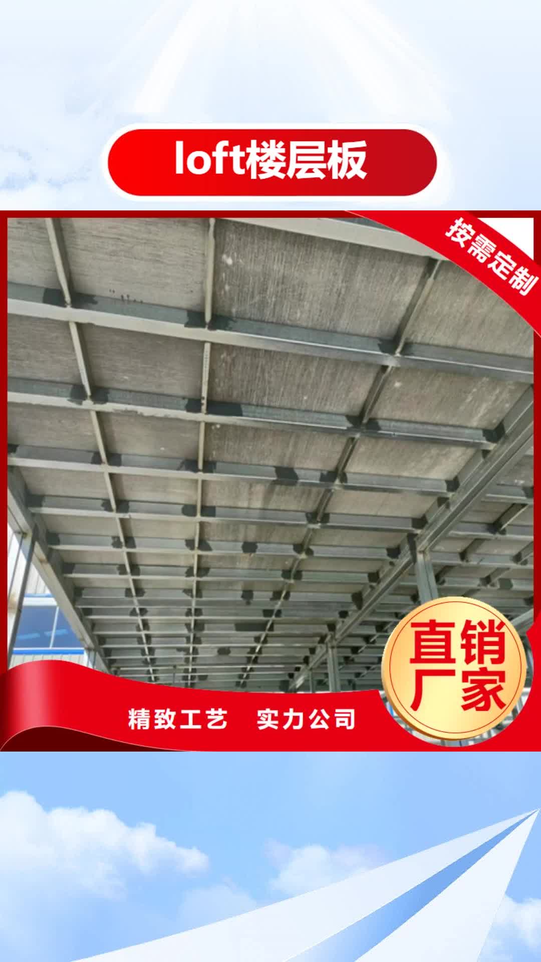 吉林 loft楼层板 【水泥纤维板】物流配送
