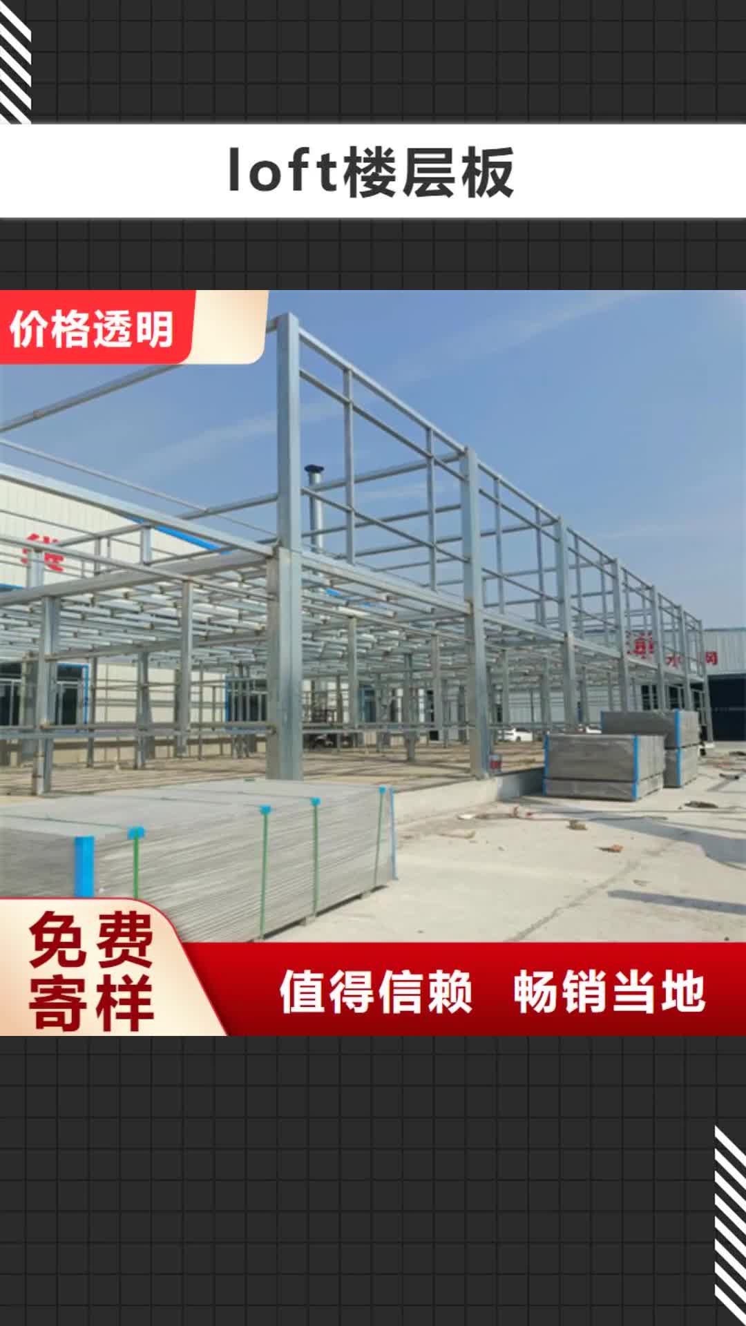 马鞍山 loft楼层板,【外墙保温板】支持加工定制