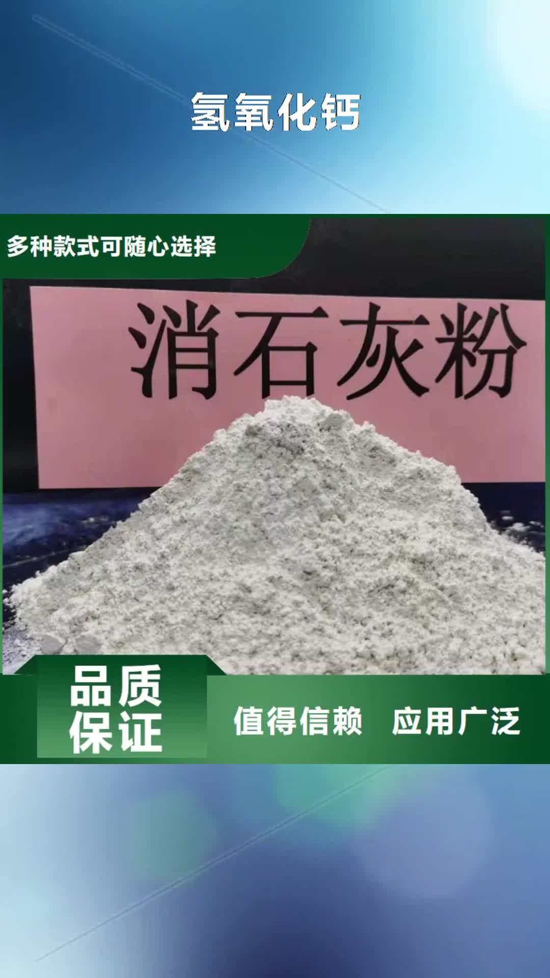 吕梁 氢氧化钙 【灰钙粉】发货迅速