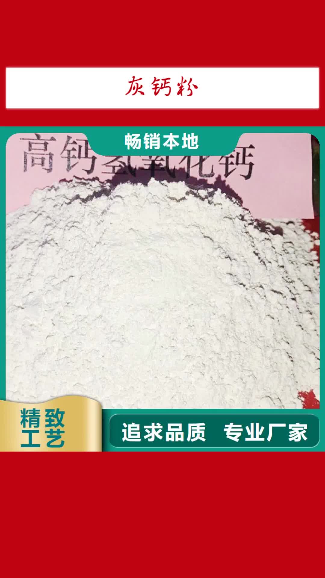 百色【灰钙粉】-白灰粉用好材做好产品