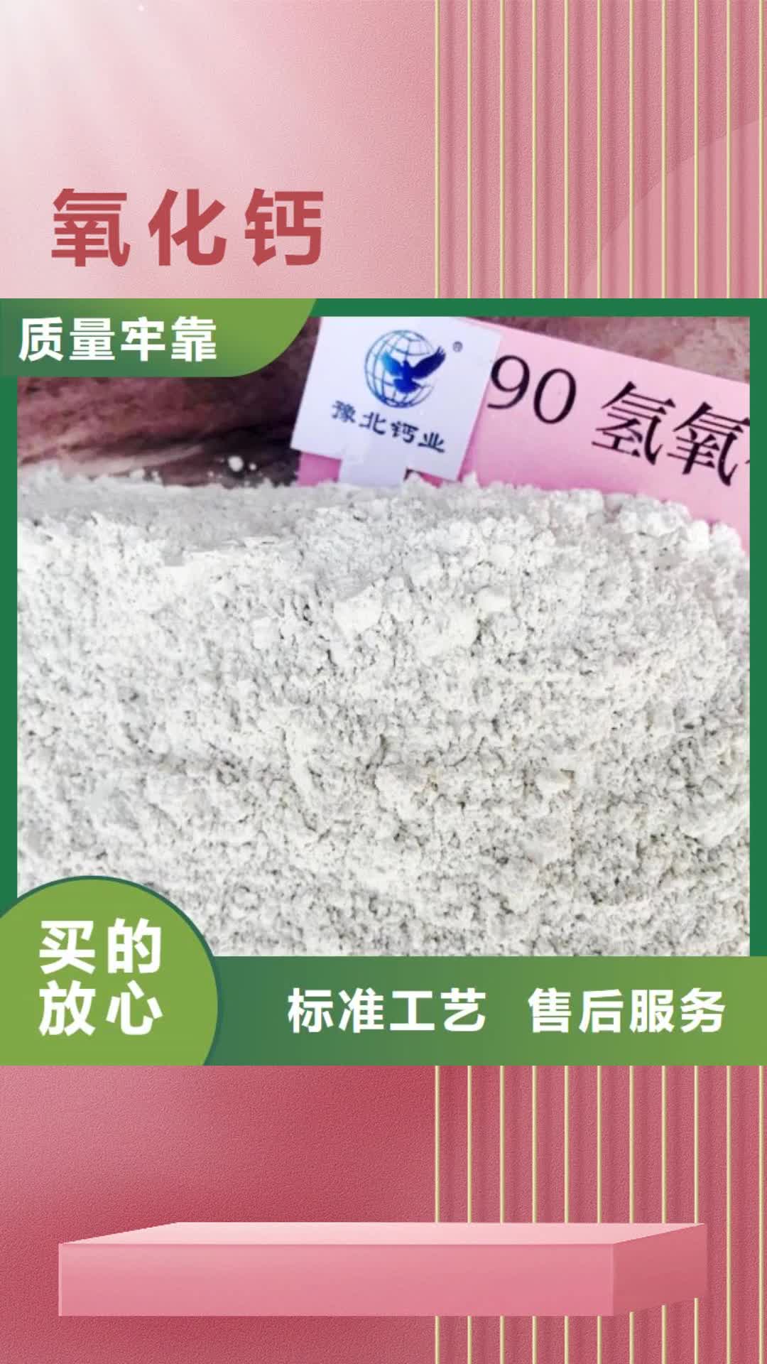 【江苏 氧化钙,白灰粉来电咨询】