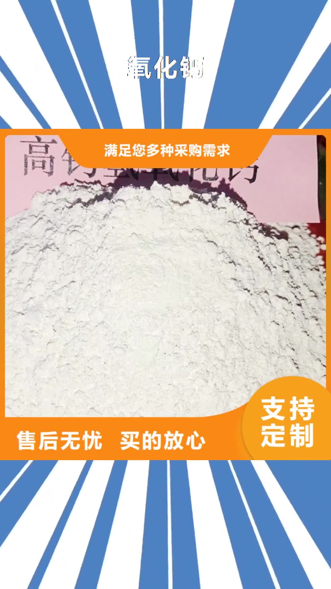那曲 氧化钙 【灰钙粉】供货及时