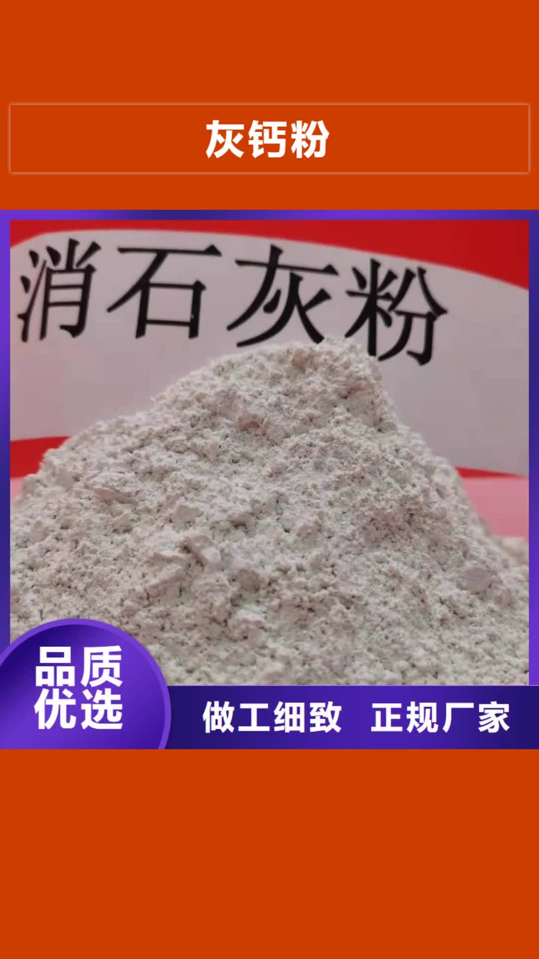 【泸州 灰钙粉氧化钙物流配货上门】