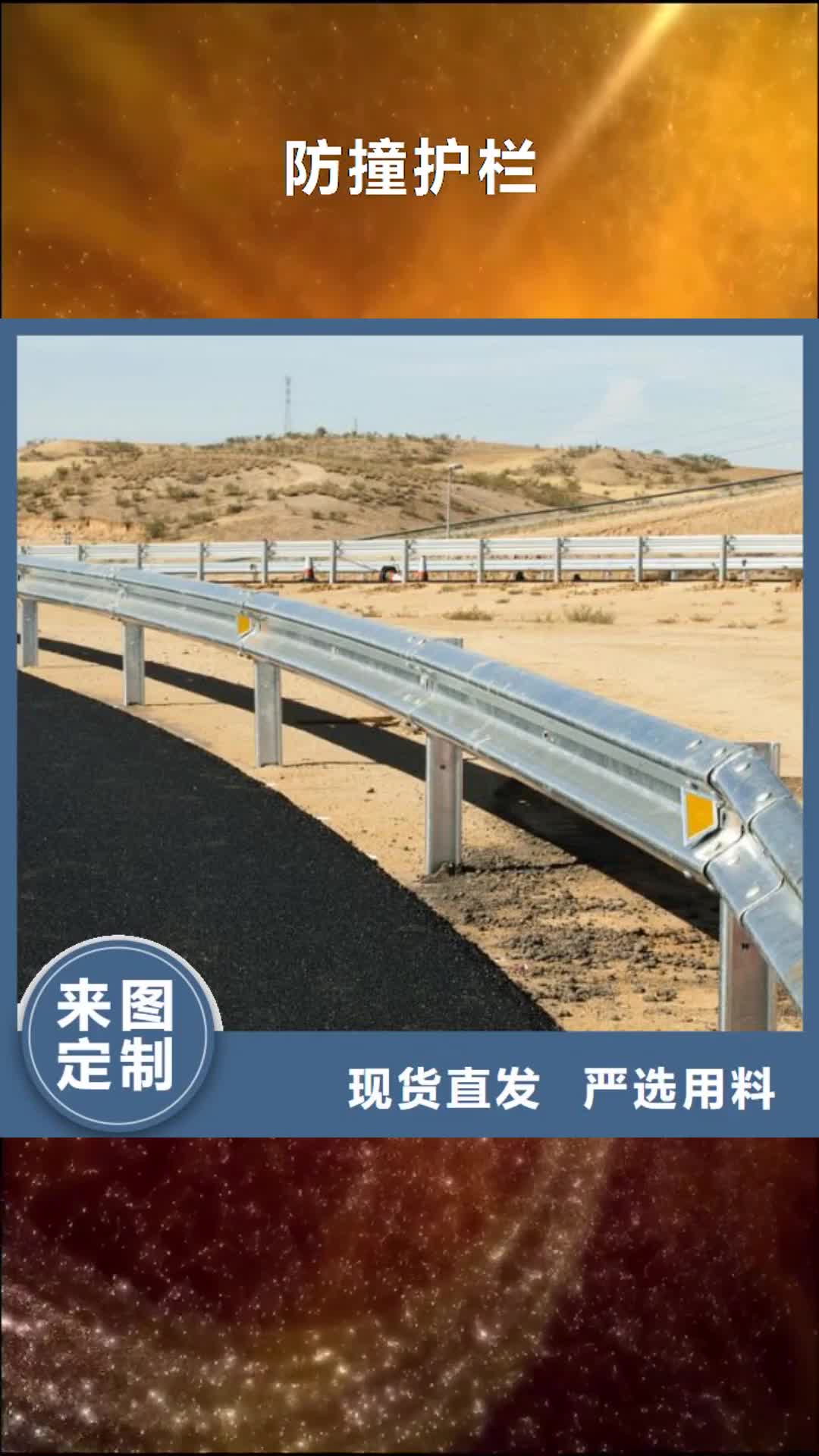 定西【防撞护栏】,道路护栏细节决定品质