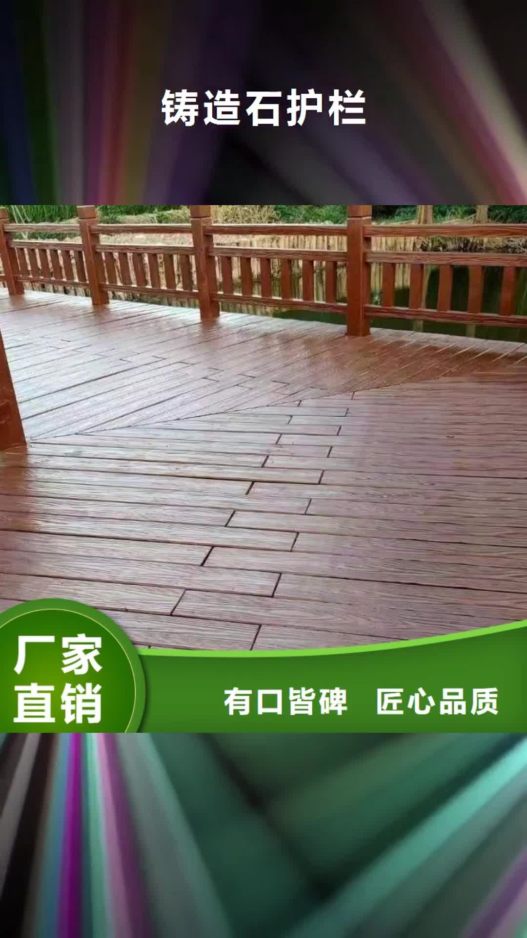 【兴安 铸造石护栏,道路护栏海量库存】