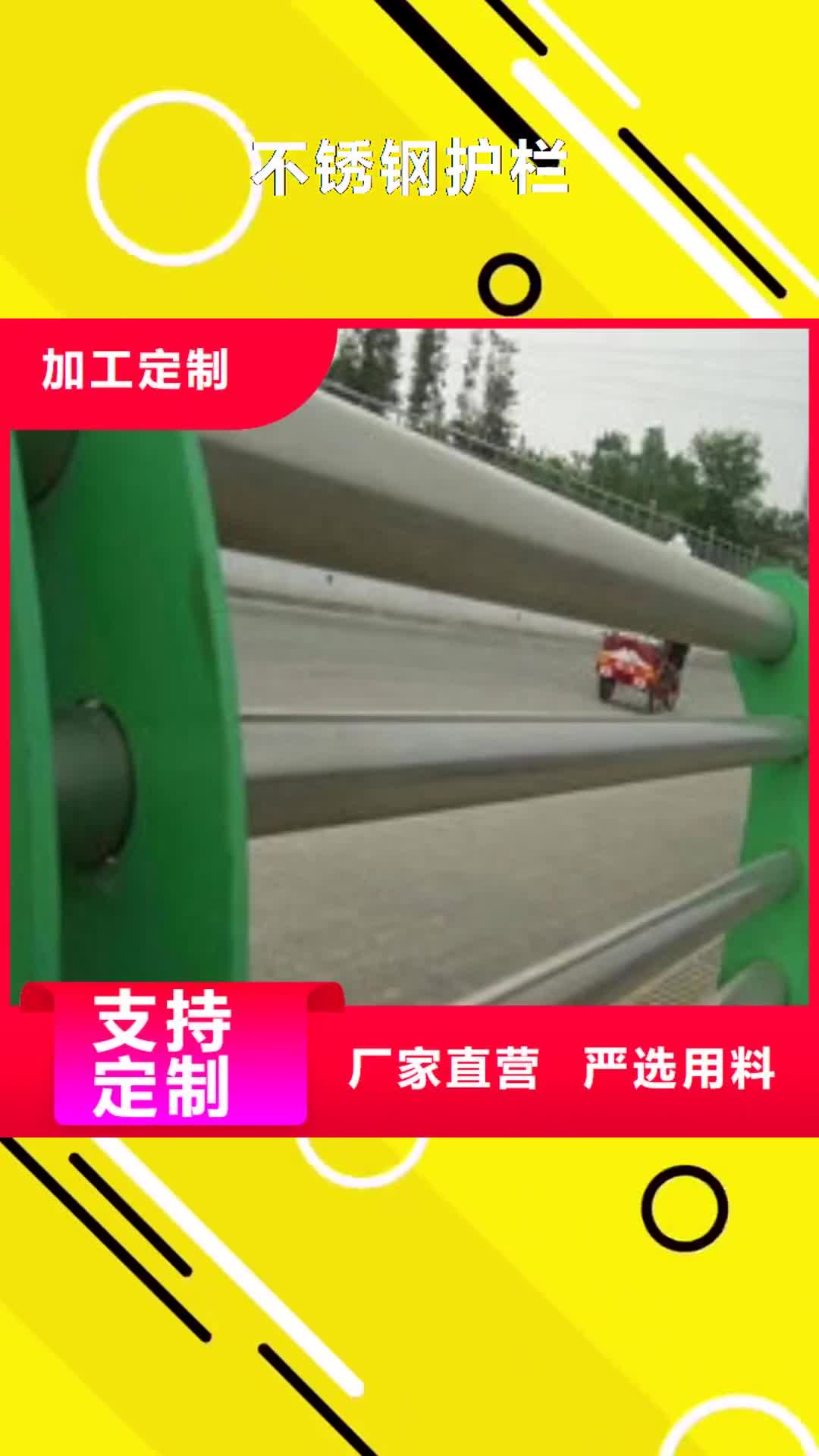 邵阳【不锈钢护栏】不锈钢景观护栏本地配送