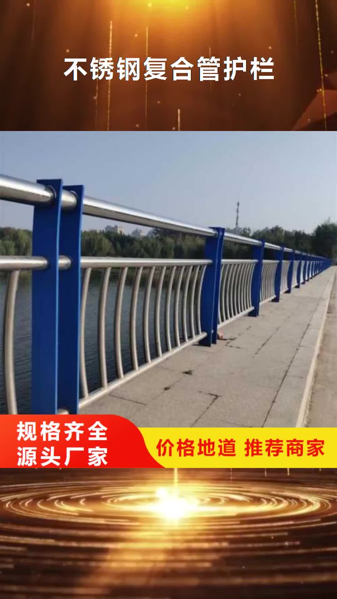 莆田【不锈钢复合管护栏】_LED防护栏杆精益求精
