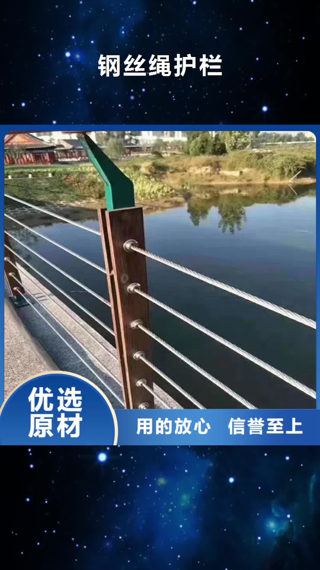 【新乡 钢丝绳护栏-旋转护栏多种工艺】