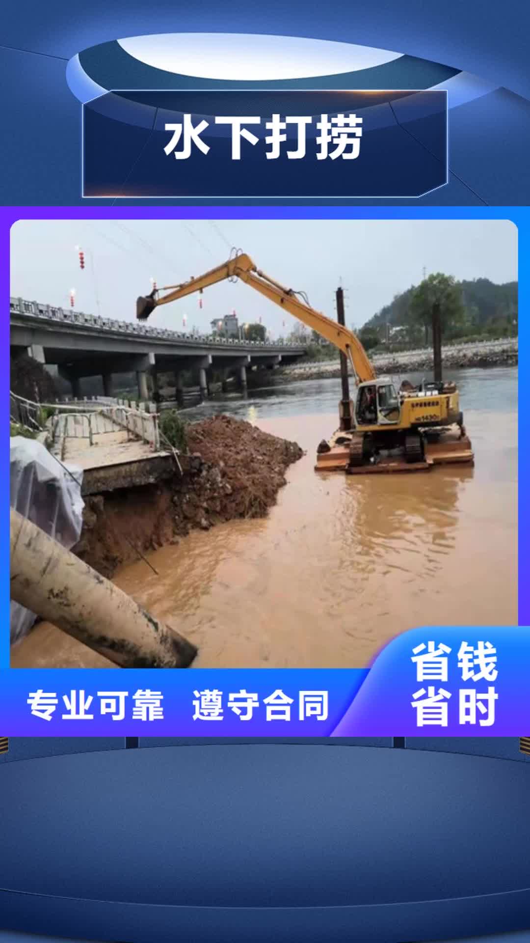 惠州水下打捞潜水堵漏收费合理