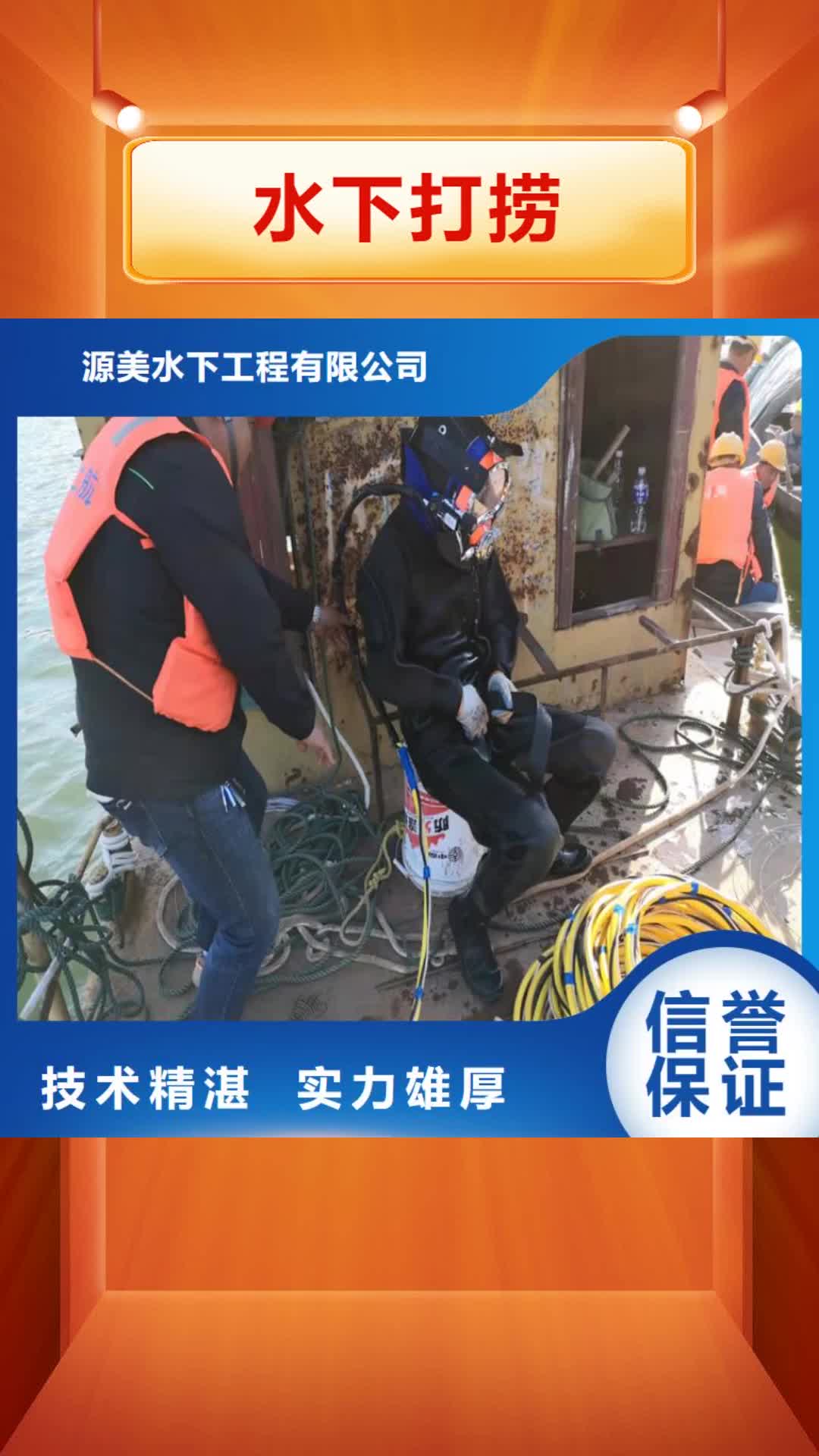 贵州【水下打捞】水下封堵施工口碑商家