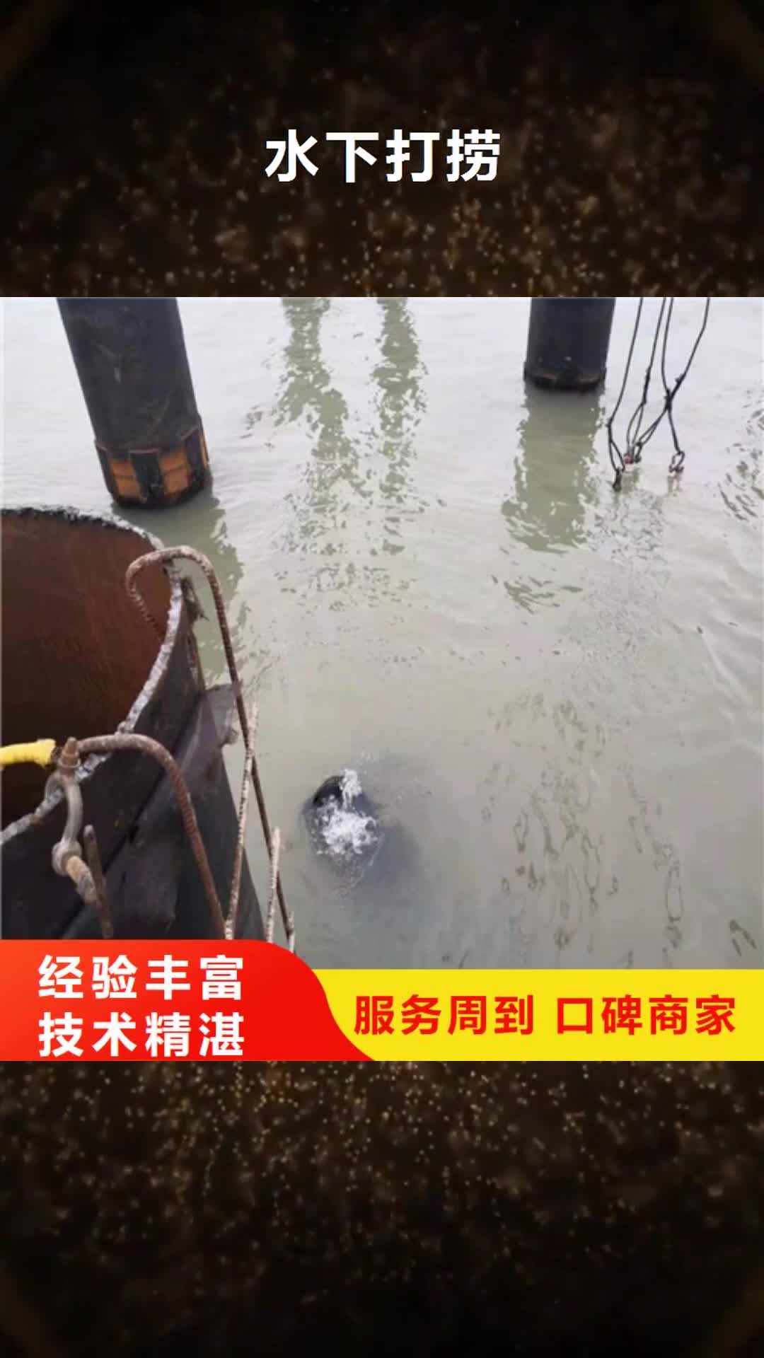 韶关 水下打捞_【潜水封堵】品质服务