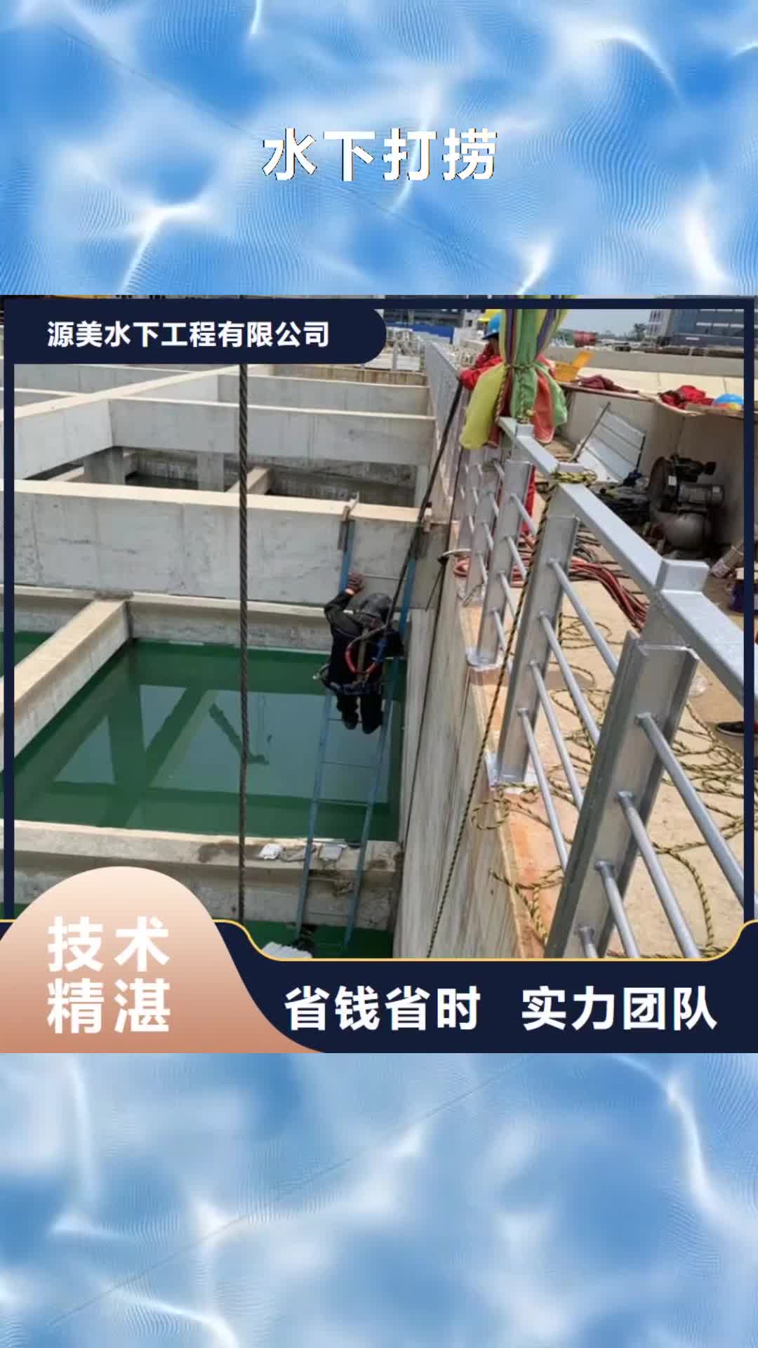 湖北【水下打捞】 水下封堵施工技术比较好