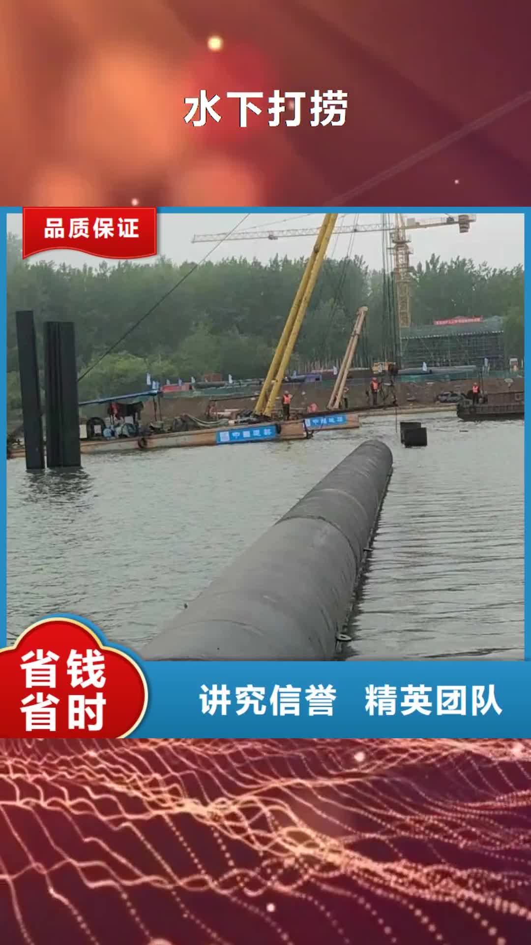 【安康 水下打捞_过河管道铺设质优价廉】