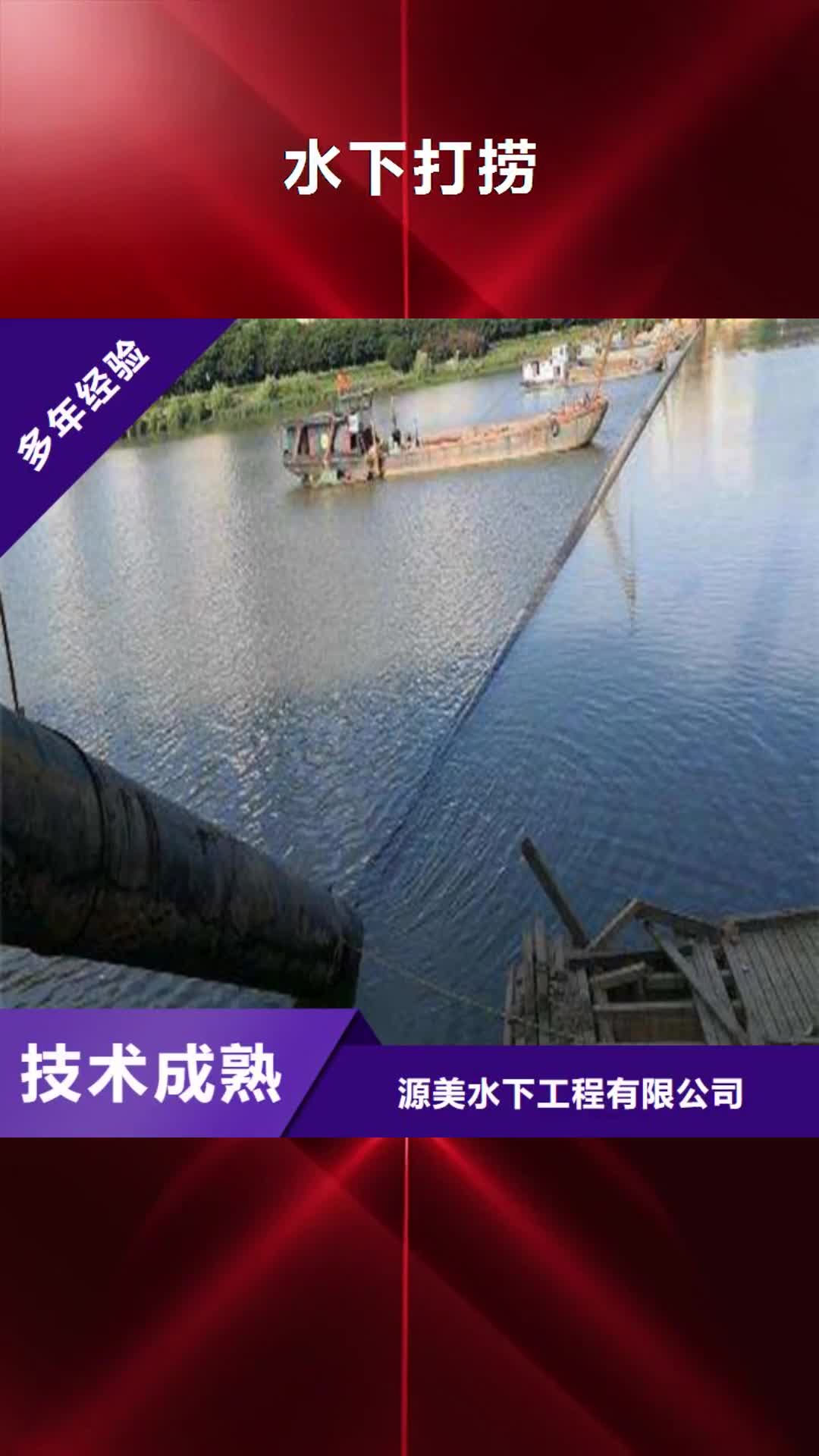 【天水 水下打捞-过江管道铺设专业服务】