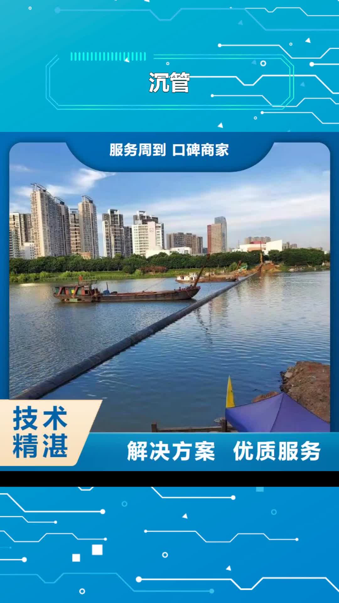 杭州沉管水下封堵施工解决方案