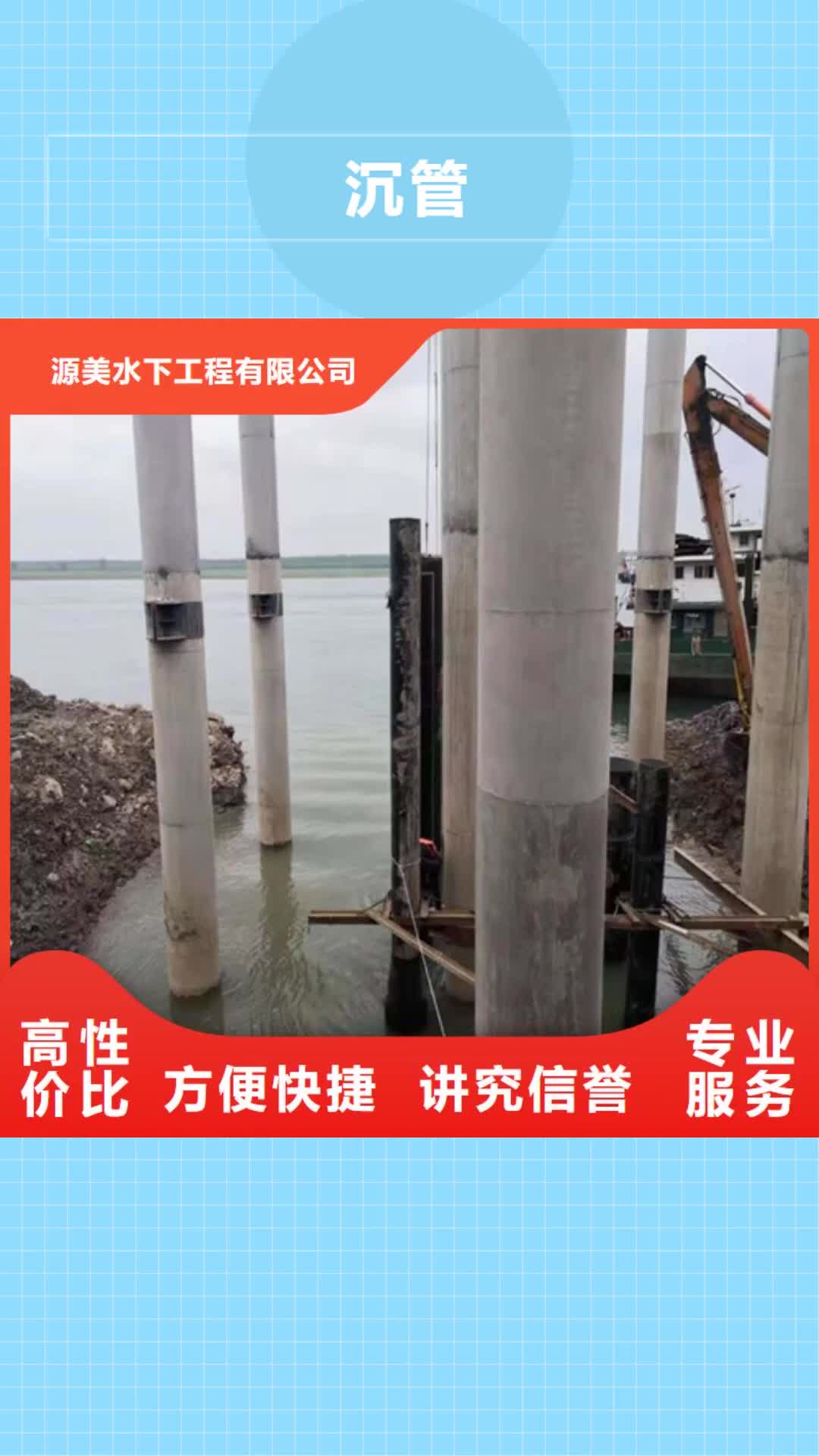 怒江 沉管【水下封堵施工】