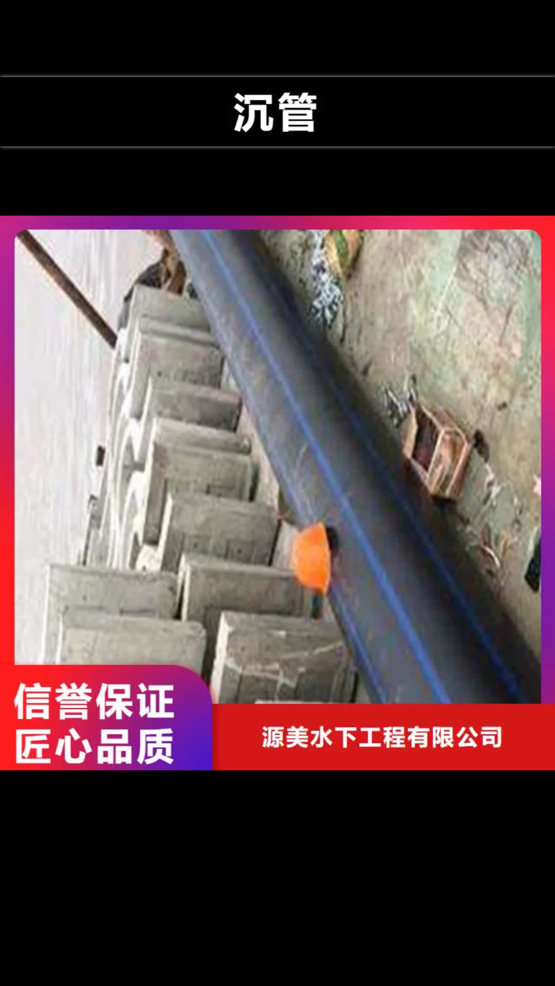 晋城 沉管_【沉井带水施工】技术可靠