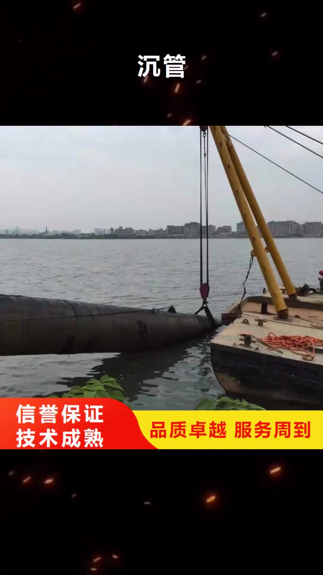 长沙【沉管】_沉井带水封底价格美丽