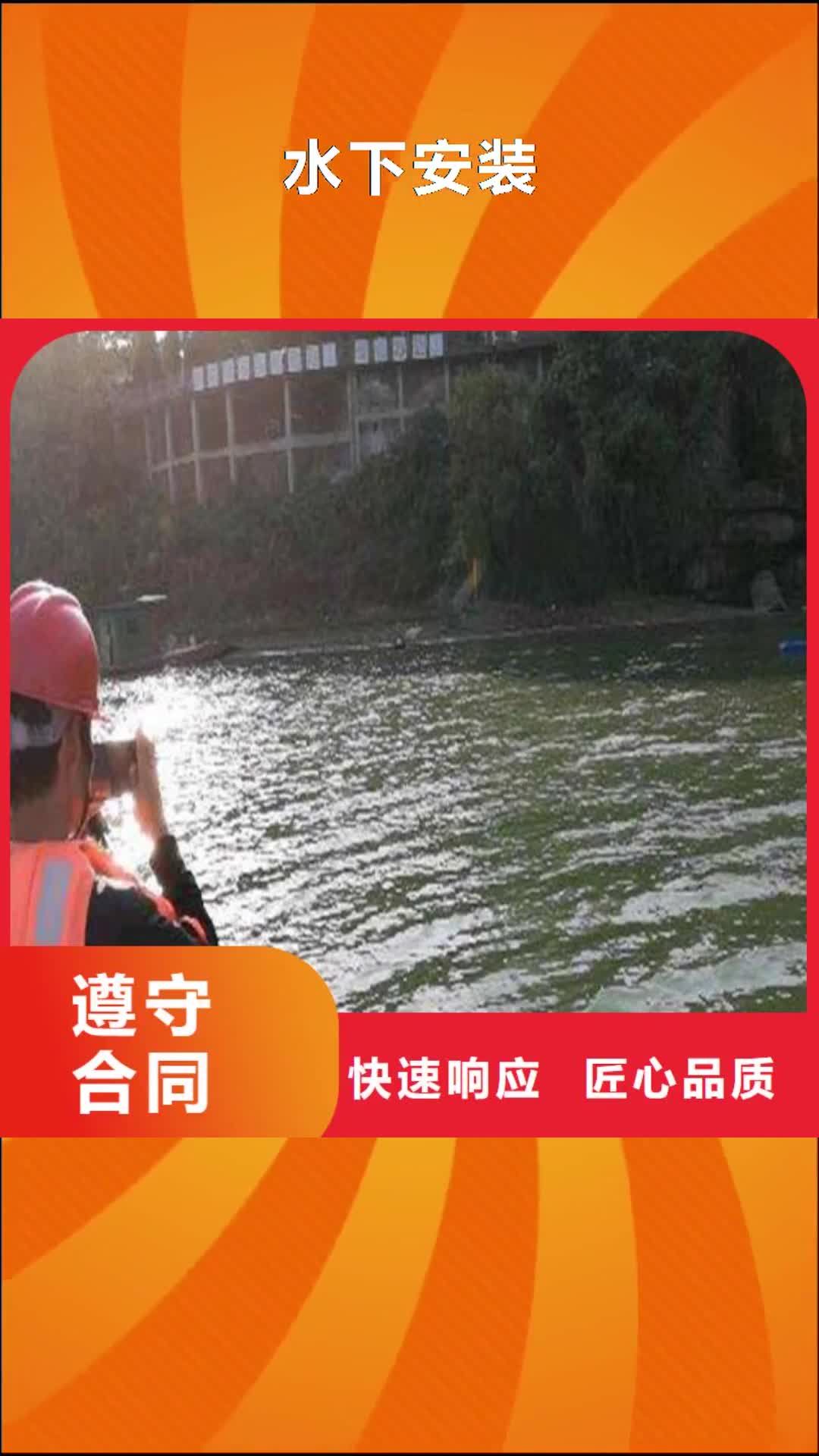 【阿坝 水下安装,沉井施工诚信经营】