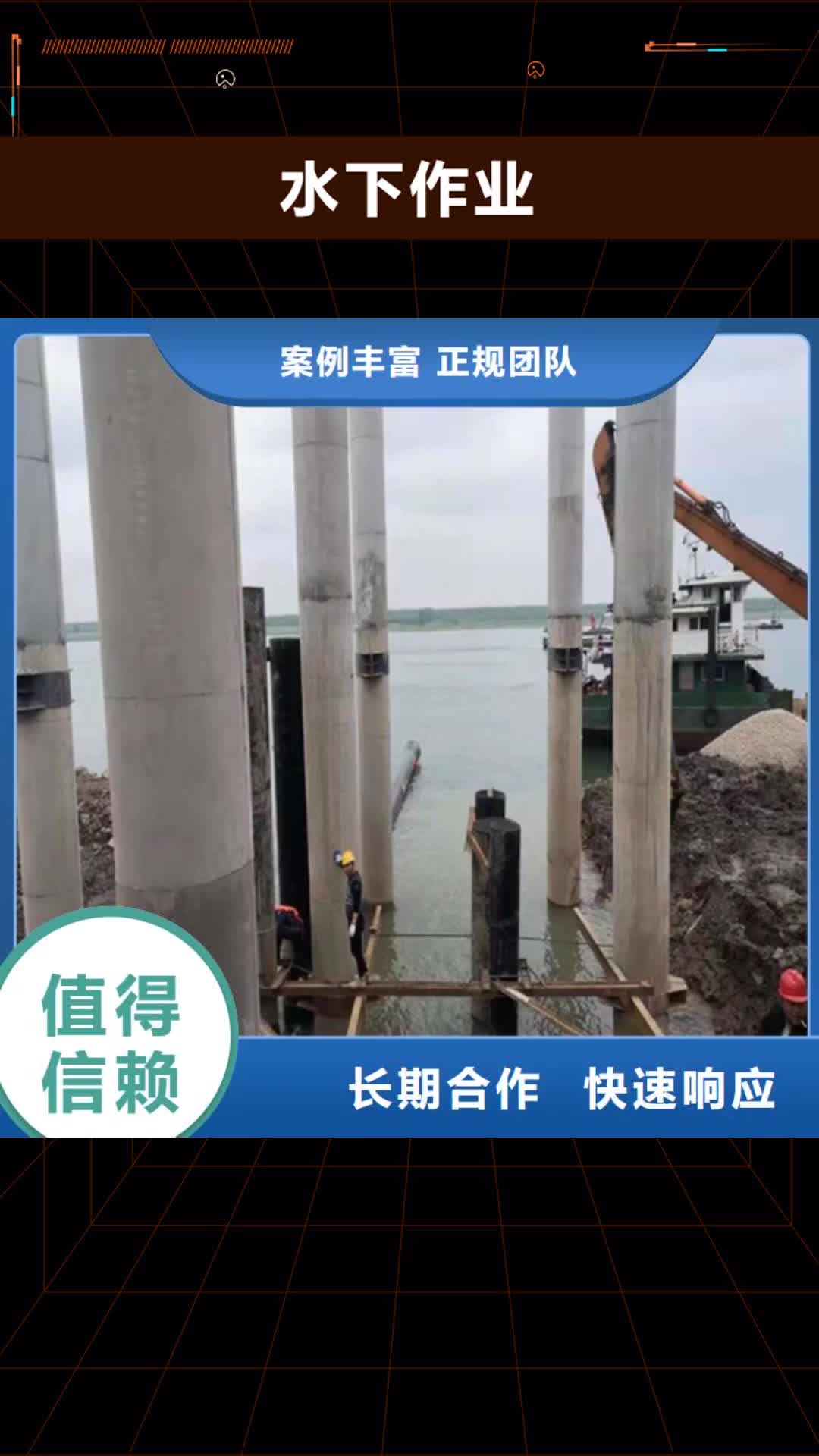 【永州 水下作业 水下封堵施工口碑公司】