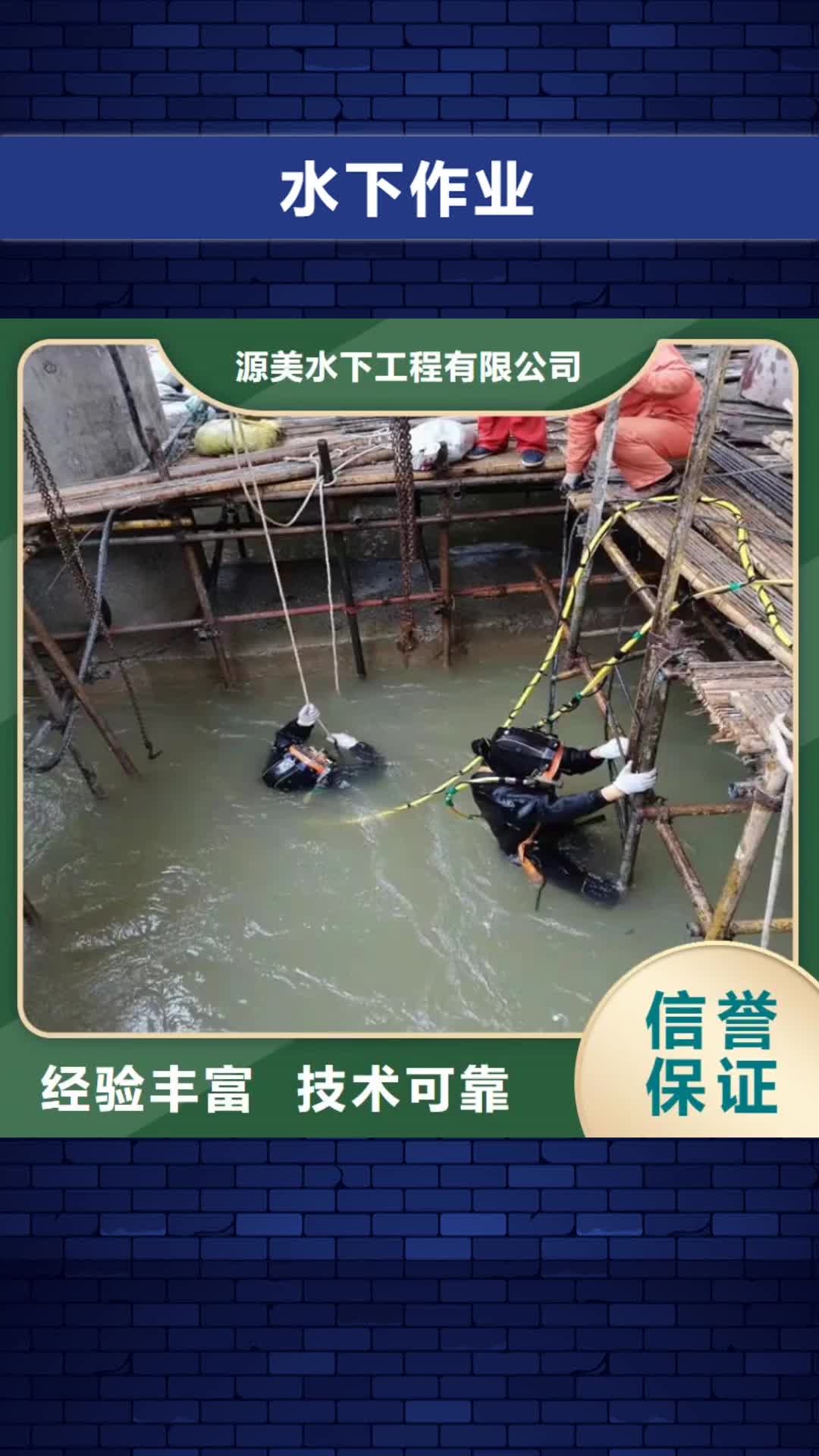 汉中 水下作业【水下堵漏】专业服务
