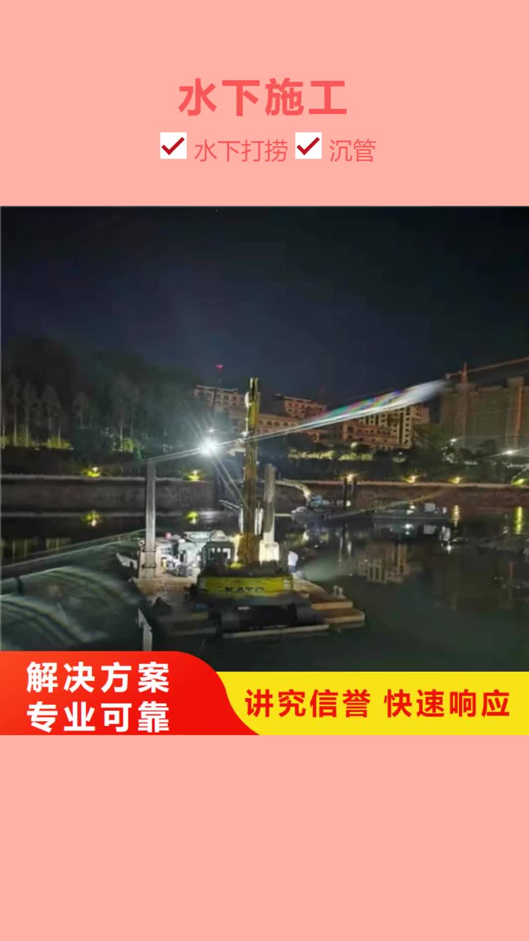 云南 水下施工【水下录像】有实力
