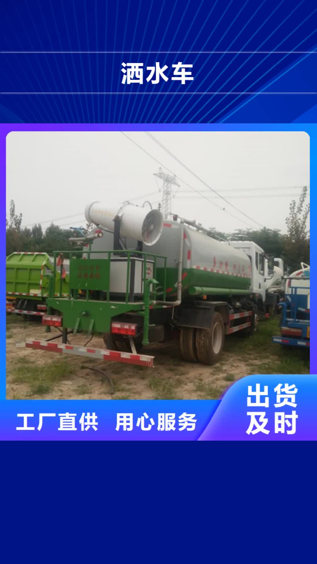 梧州 洒水车质量安心