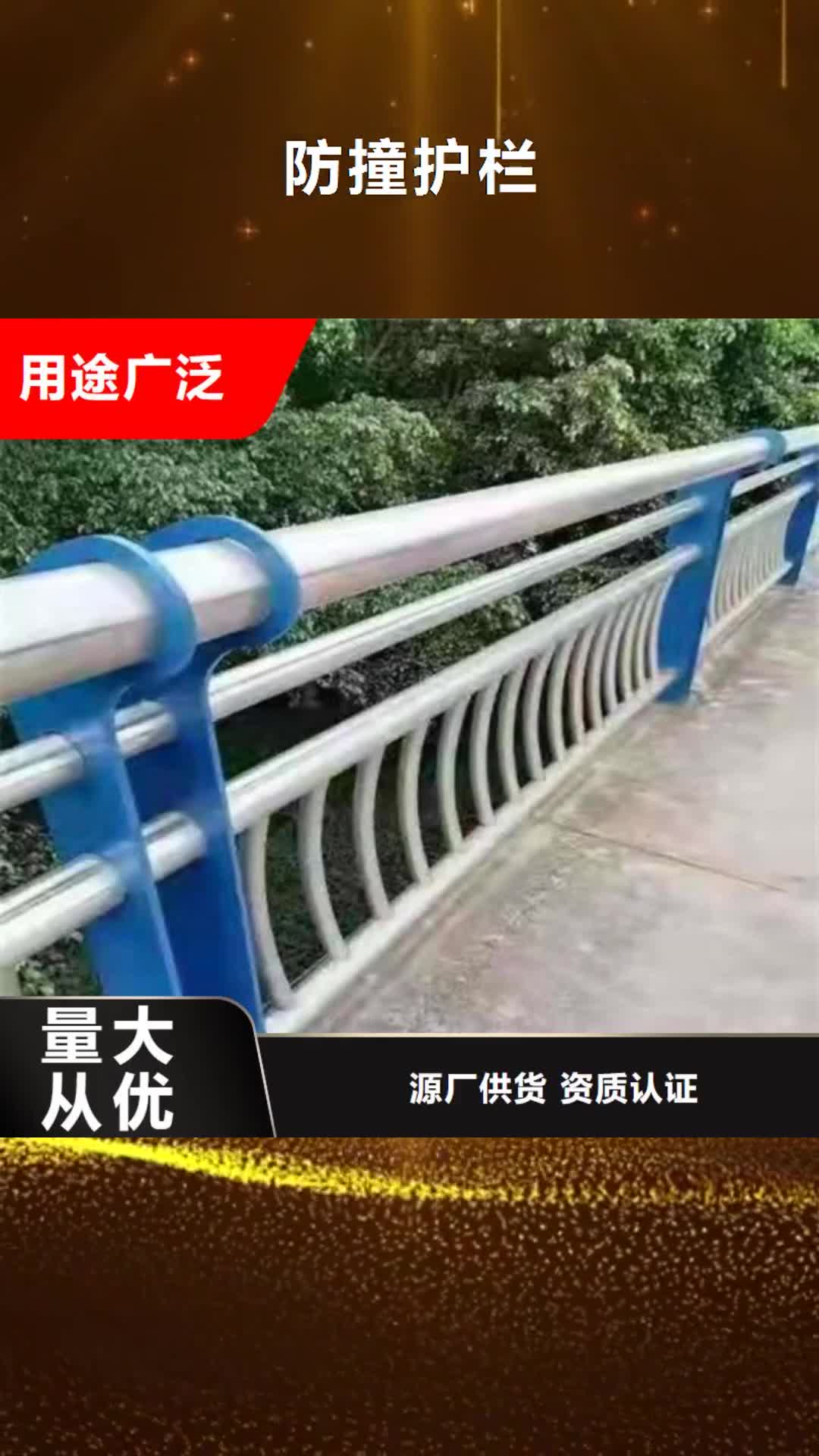 萍乡 防撞护栏_【河道栏杆】质量安心